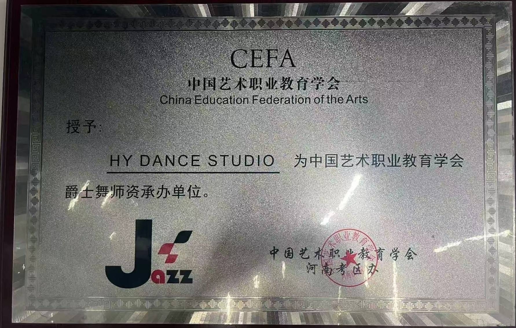 师资考级集训学员全部顺利通过考核